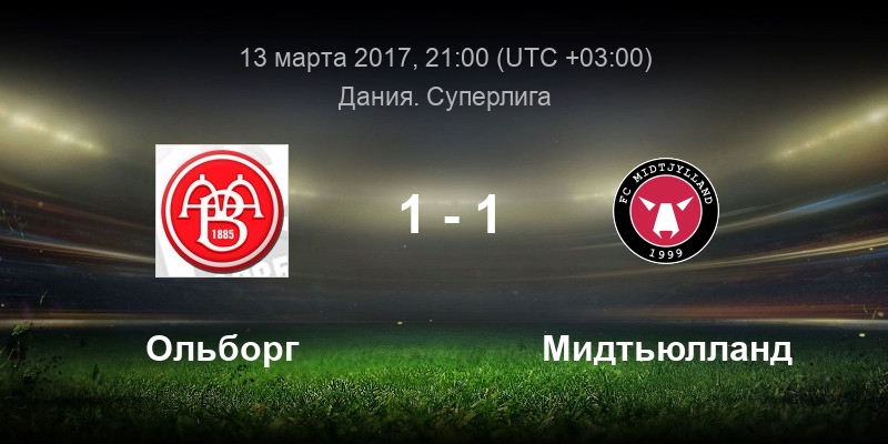 Фк аек ларнака. Мидтьюлланд счет. Мидтьюлланд. Футбол лига европы обзор матчей. Футбольный клуб мидтьюлланд.