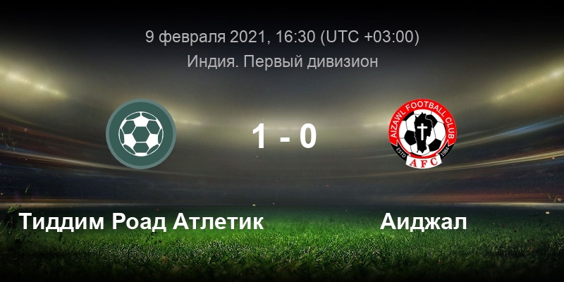 Индийская футбольная лига. Chooka talesh f. Аиджал сборная футбол индия игроки. Фк дели дайнамос. Футбол в индии.