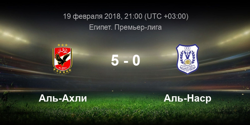 Аль масри аль ахли каир прогноз. Аль ахли каир. Аль ахли каир форма. Аль ахли каир. Аль ахли фк египет.