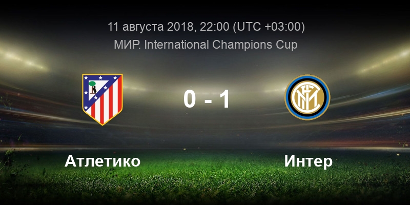 Интер атлетико мадрид прогноз. Чемпионат италии – наполи. Прогноз на матч интер атлетико. Прогноз на матч интер атлетико. Атлетико м : реал сосьедад.