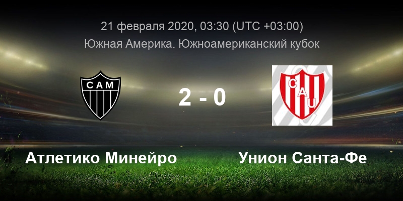 Унион прямая трансляция. Атлетико Минейро - Америка Минейро. Унион Санта Фе. Унион Атлетико Сайяго прогноз. Сет Унион Санта-роса (ж) – клуб Атлетико Олимпия (ж).