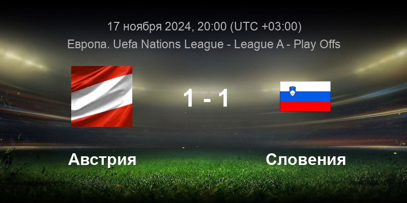 Словения австрия хоккей прогноз. Словения австрия хоккей прогноз. Словения австрия хоккей прогноз. Сборная австрии по хоккею форма. Хоккей словения норвегия.