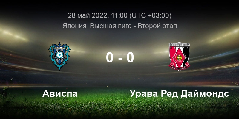 Фк урава. Матида зельвия урава ред даймондс. Матида зельвия урава ред даймондс. Матида зельвия урава ред даймондс. Урава.