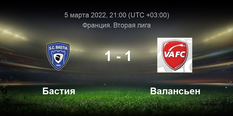 Fc bastia. Псж анжер. Scb футбольный клуб бастия страна. Бастия футболист сатурн. Эмблема выездной футбольный матч.