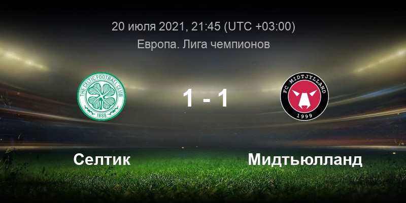 Фк оденсе. Мидтьюлланд счет. Мидтьюлланд форма. Мидтьюлланд матчи. Мидтъюлланн.