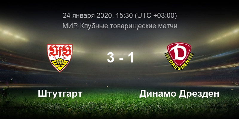 Лейпциг штутгарт 27. Дортмунд штутгарт. «лейпциг» разгромил «шальке». «лейпциг» разгромил «шальке». «штутгарт» - «бавария» - 3:1.