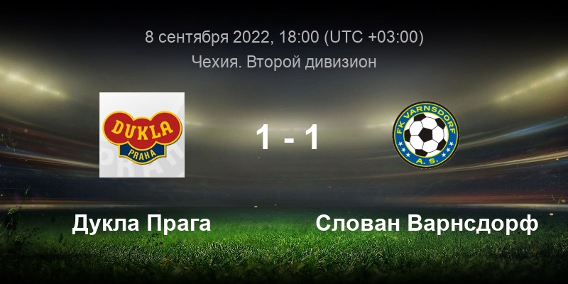 Дукла прага командное фото с описанием. Герб dukla prague 1960. Дукла прага прогноз. Журнал стадион чехословакия постеры. Дукла прага прогноз.