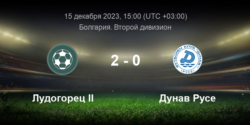 Ludogorets Razgrad II x Dunav Ruse, comentários e resultados ao vivo,  27/11/2023 (Segunda Liga da Bulgária)