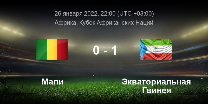 Кубок африки 2012 экваториальная гвинея рэнди. Футбольные клубы экваториальной гвинеи. Экваториальная гвинея кот д ивуар прогноз. Кубок африки 2012 экваториальная гвинея рэнди. Сборная кот д'ивуара по футболу.