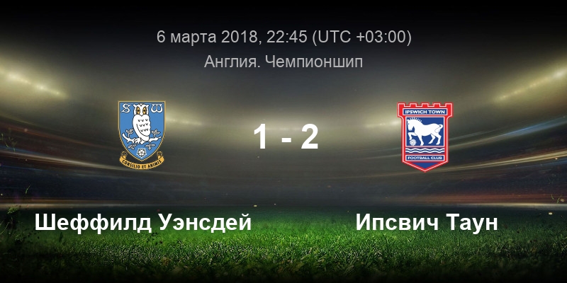 камбэк в футболе. фк шеффилд уэнсдей. уэнсдей герб. аякс из уэнсдей. шеффилд юнайтед 2022.