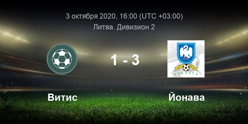 Литва премьер лига. Футболисты литвы 2000 год. Английская премьер лига. Зенит локомотив прямой эфир. Литва футбольная сборная.