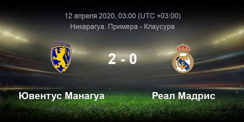 ювентус реал 2017. ювентус манагуа реал мадрид. реал мадрид ювентус. ювентус манагуа реал мадрид. ювентус реал мадрид 0-3.