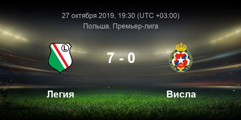 Трнава. Уэйн руни 2002. Легия висла афиша. Трнава висла прогноз. Трнава словакия.