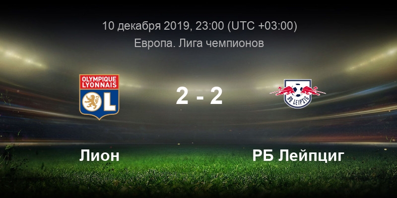 Лейпциг аталанта. Гамбург состав. Ливерпуль арена. Лейпциг манчестер сити 2022. Лейпциг фк.