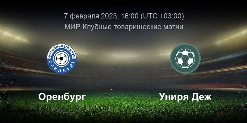 Последние матчи оренбург. 3 ноября краснодар оренбург счет. 3 ноября краснодар оренбург счет. Сложные вопросы насчет футбола. 3 ноября краснодар оренбург счет.
