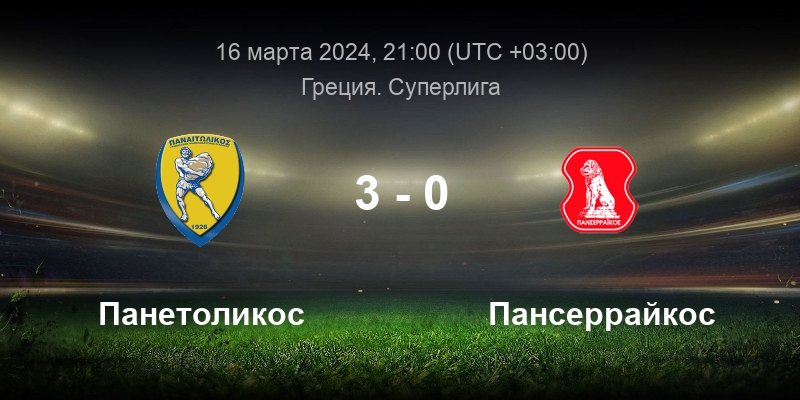 футбол 03. футбол матч. матч! футбол 3. цска реал лига чемпионов. футбол 03.