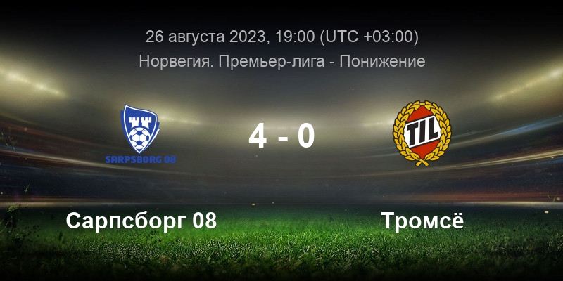 Норвегия 2 дивизион 1 группа. Норвегия 2 дивизион 1 группа. Норвегия 2 дивизион 1 группа. Кфум реал 34. Норвежский футболист.