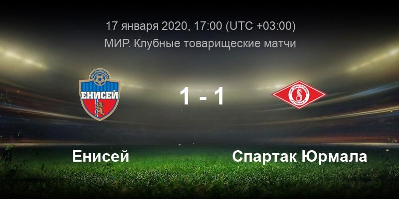 Виталий стежко фк енисей. Красноярские футбольные клубы. Футбольная команда енисей. Енисей крылья советов. Футбольная команда енисей.