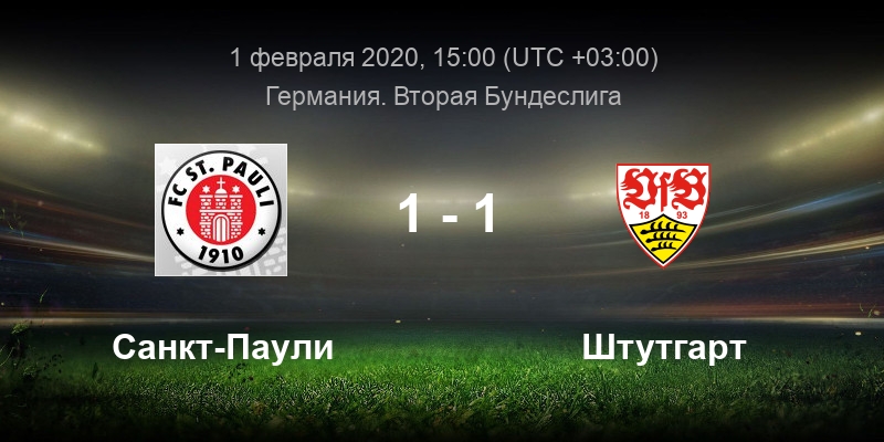 Оснабрюк санкт паули прогноз. Санкт Паули 2 я Бундеслига 2021. Карина Пауль Штутгарт. Штутгарт Olymp. Штутгарт Челябинск.