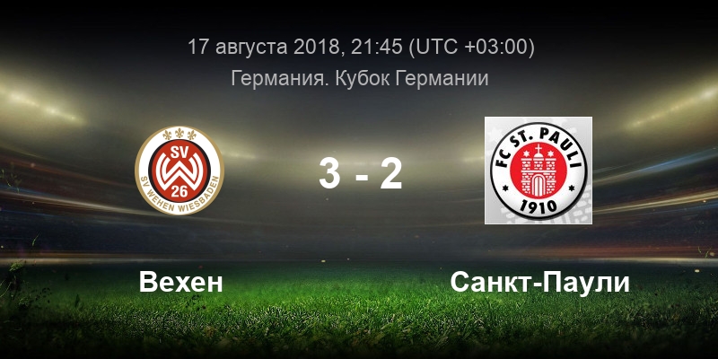 санкт паули форма. санкт паули веен прогноз. санкт паули веен прогноз. паули-2. санкт паули форма.