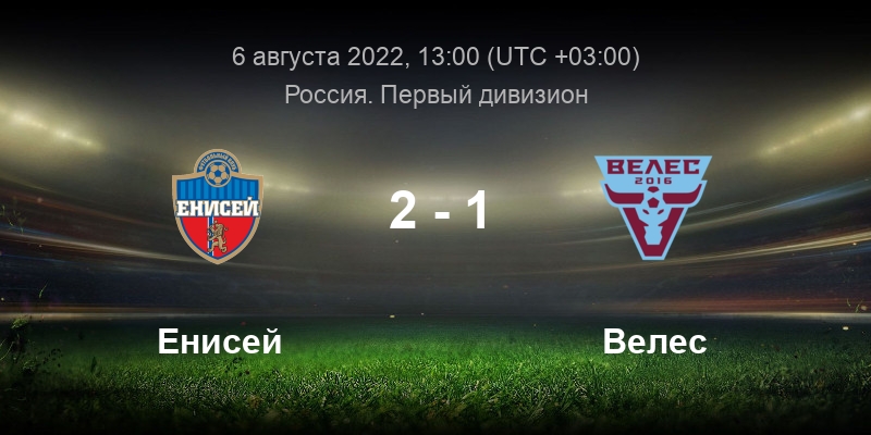 1 лига футбол россия 2022 результаты